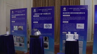 江海英才新技術新產品新服務推介發布會成功舉辦，百余家創新創業企業踴躍對接技術服務