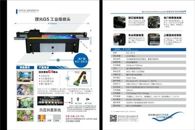 深圳市深廣聯科技公司 專注于數碼產品的技術研發與銷售